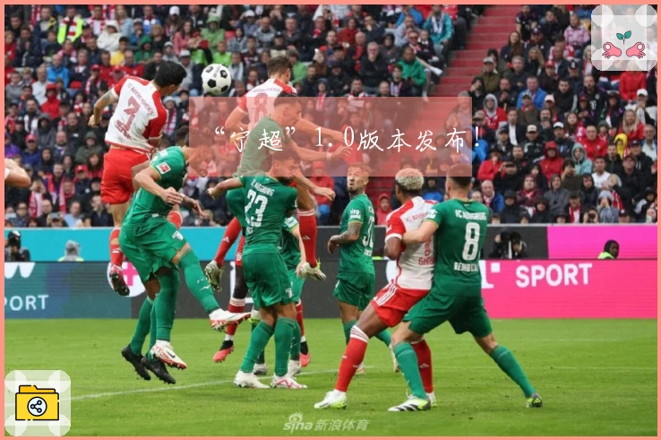 “宁超”1.0版本发布！
