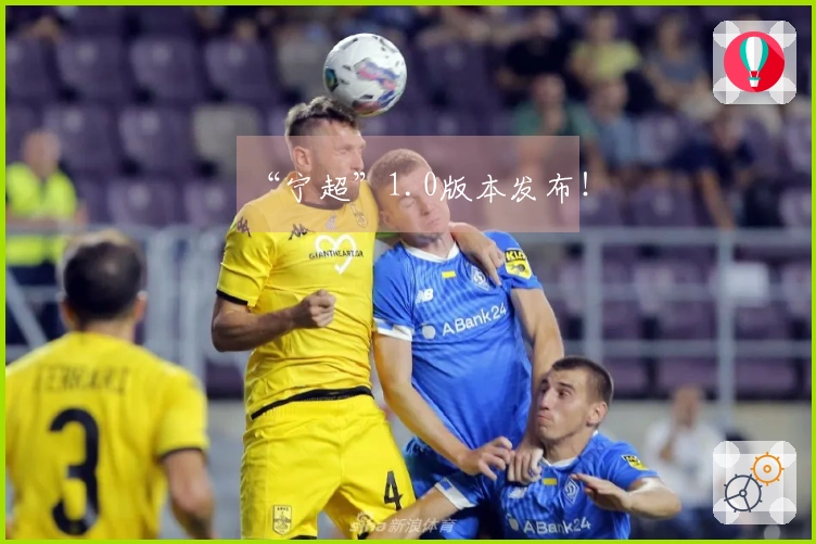 “宁超”1.0版本发布！