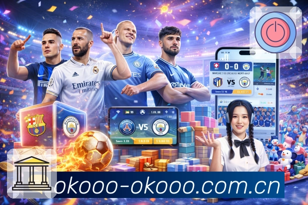 <strong>澳客</strong>App 比赛页示例